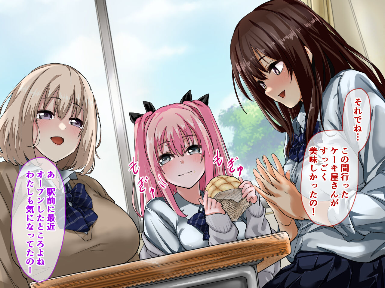 Ura de wa Yatteru Class no Anoko page 3 full