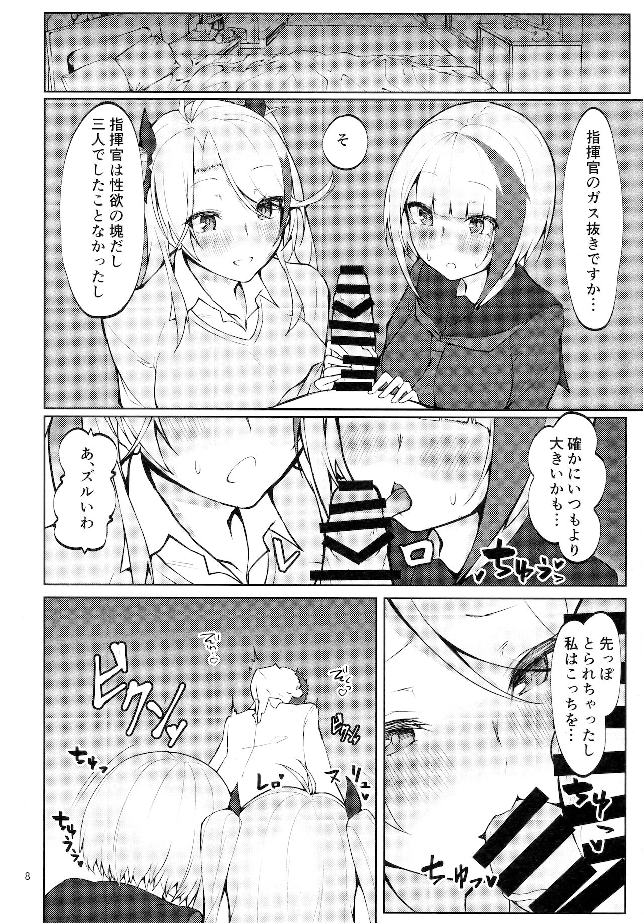 Seifuku de Imouto na Kansen wa Osuki Desuka? page 7 full