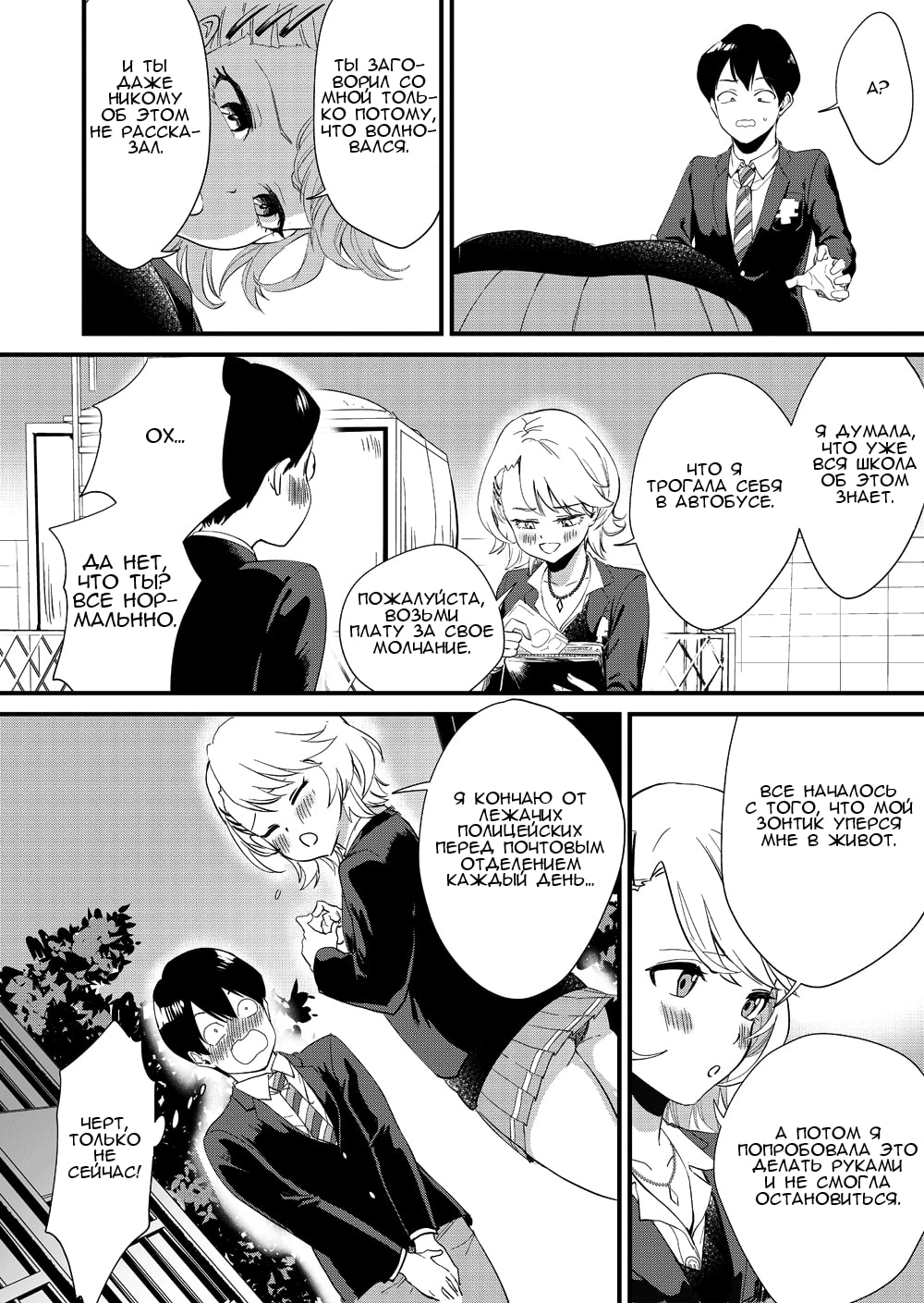 Galko wa Bus de Zecchouchuu | Скачать хентай Гяру кончает в автобусе - Page  10 - HentaiEnvy