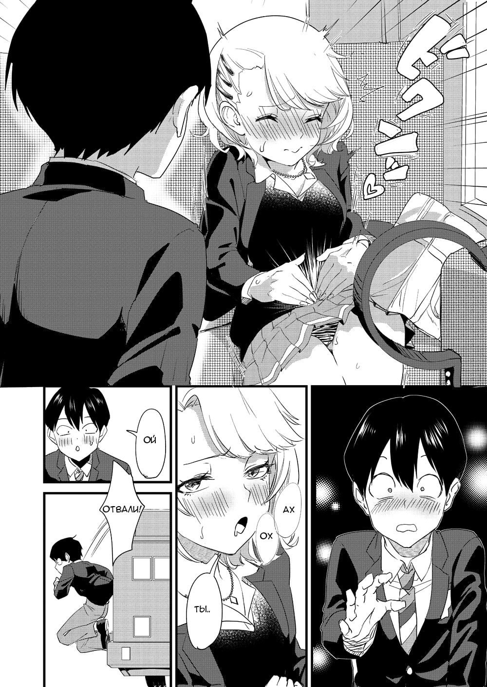 Galko wa Bus de Zecchouchuu | Скачать хентай Гяру кончает в автобусе - Page  8 - HentaiEnvy