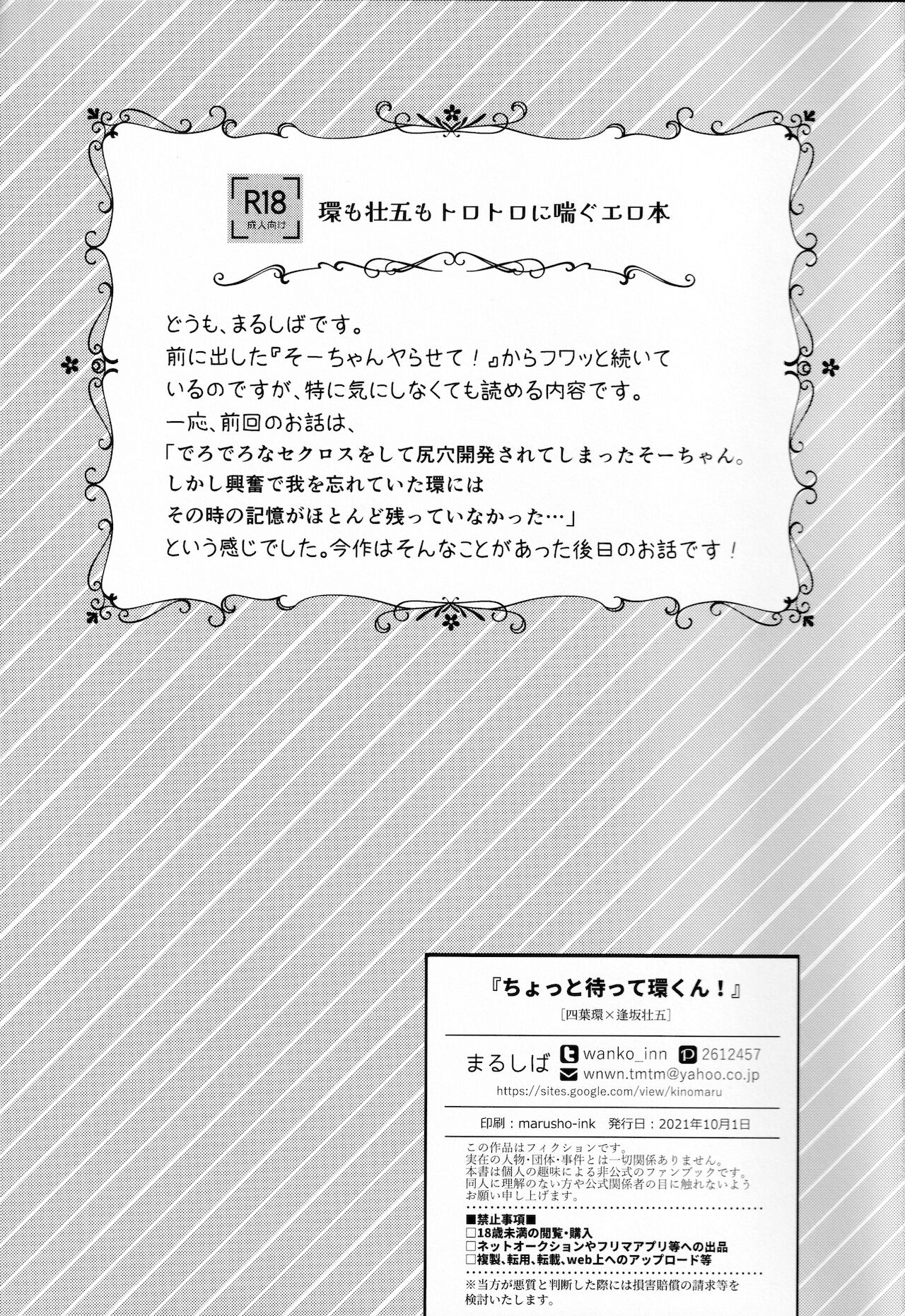 Chottomatte Tamaki-kun! page 2 full