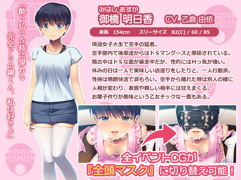 Do S to Hyouban no Toshiue Kanojo wa, Igai ni Do M Deshita ~Omochikaeri de Choukyou Shitemimashita~ page 2 full