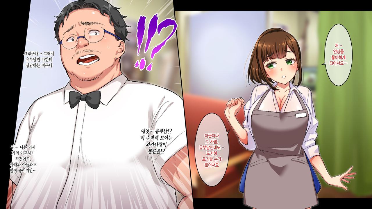 Beit no Kyonyuu Ponyta JK to Haramasex page 3 full