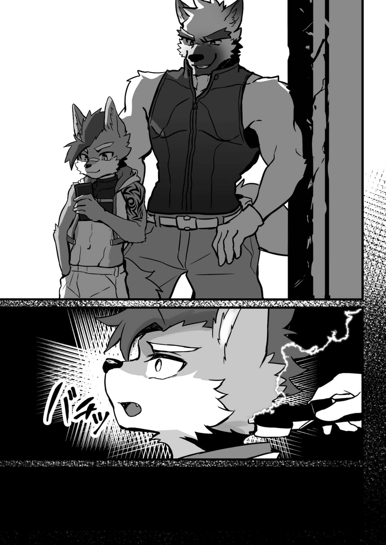 危ないお仕事 page 8 full