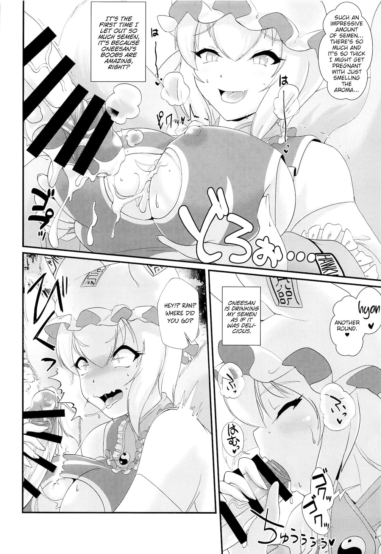 Public Sneaking Mission page 7 full