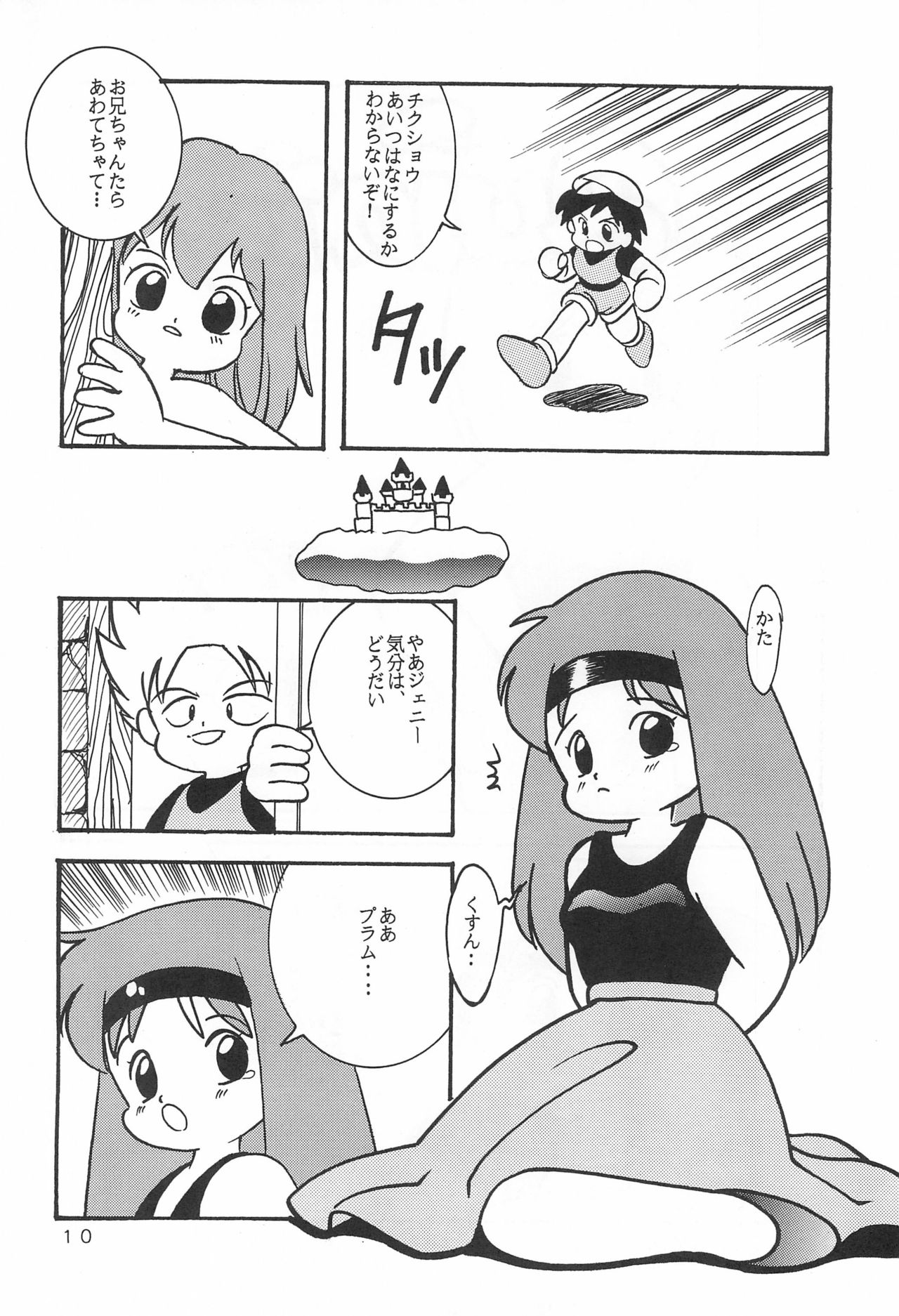 LITTLE GIRL OF GAME CHARACTER SELECT-1 page 12 full