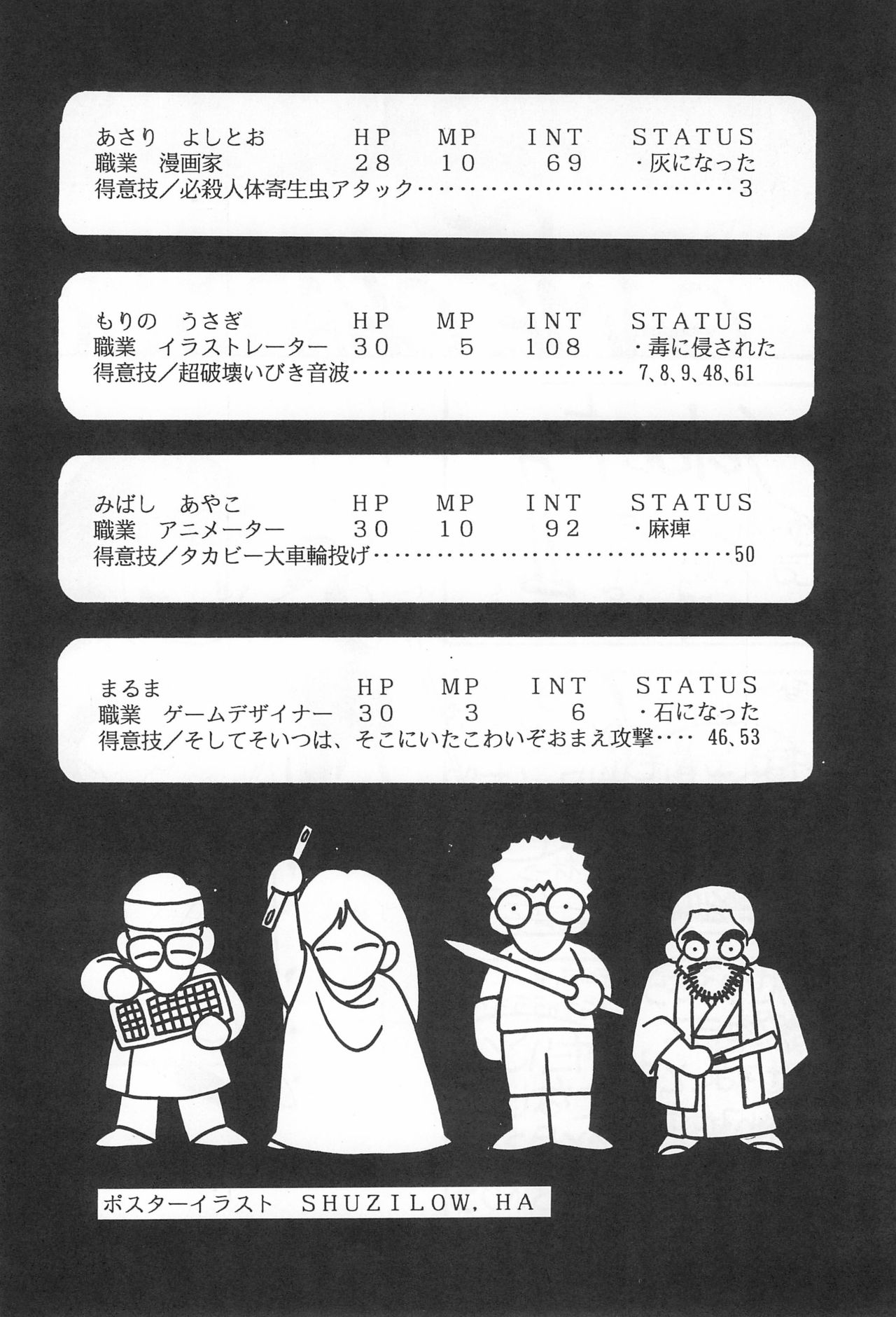 LITTLE GIRL OF GAME CHARACTER SELECT-1 page 4 full