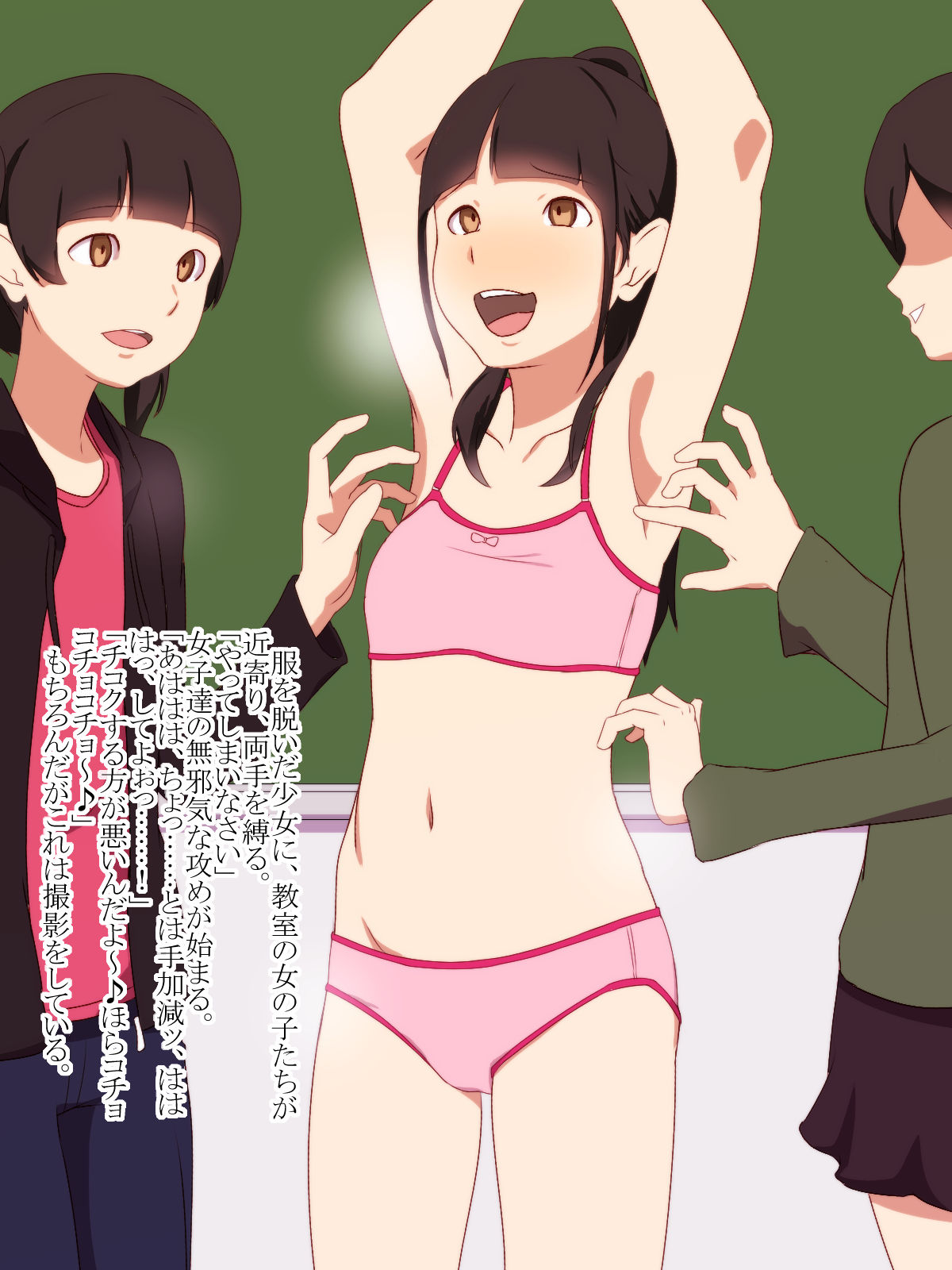 イキ脳研 page 3 full