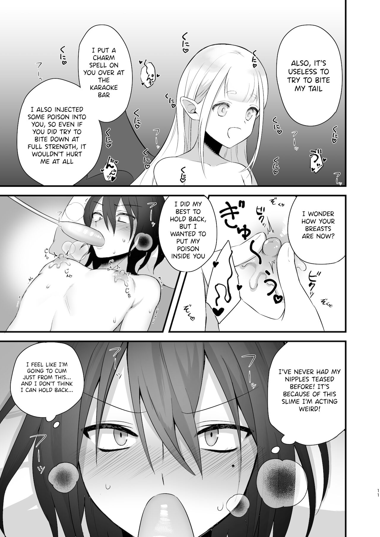 Osugaki ga Futanari Inma ni Wakaraserareru Hon page 12 full