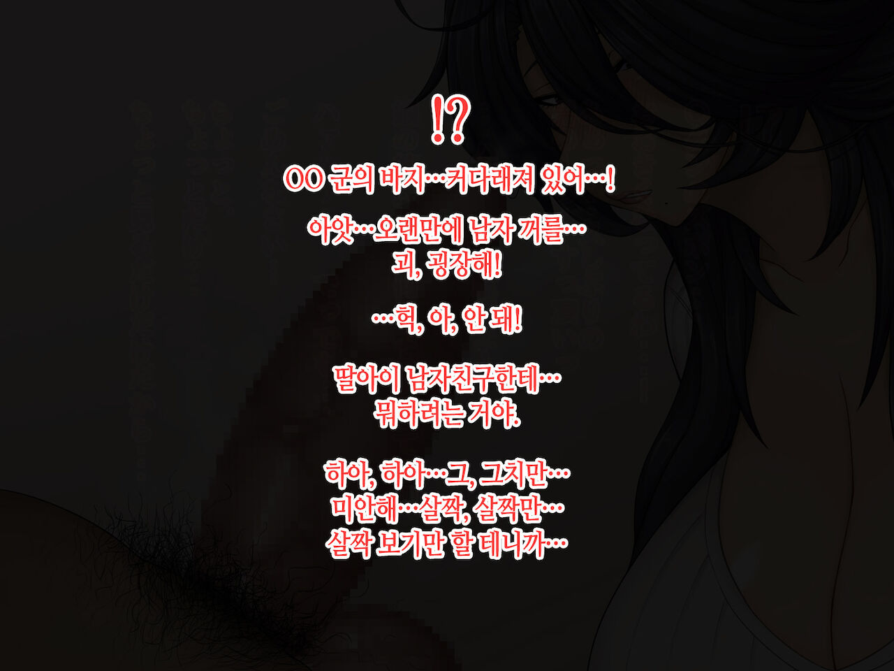 Tonari no Okusan wa Boku no Bakunyuu Mesubuta Maman | 이웃집 아주머니는 내 암퇘지 폭유 엄마 page 5 full