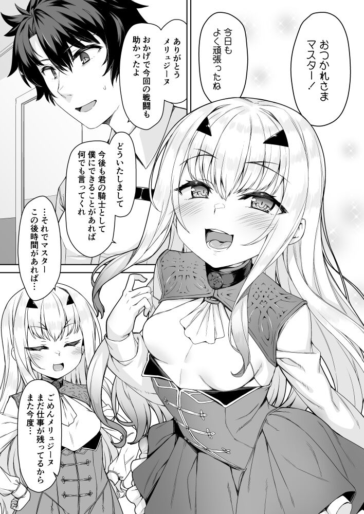 だって竜なので page 2 full