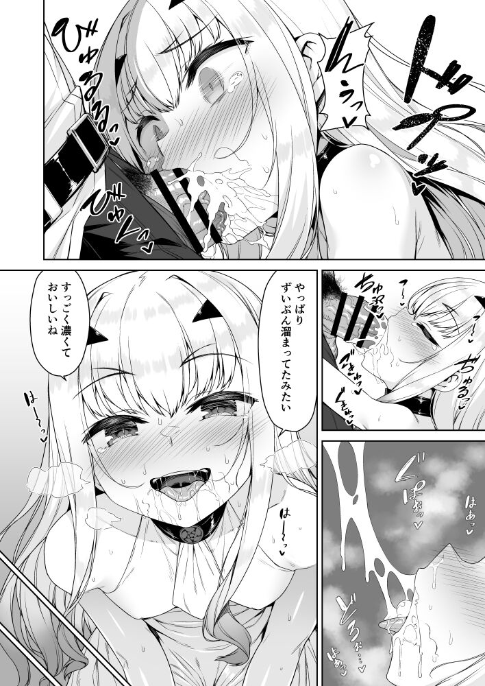 だって竜なので page 4 full