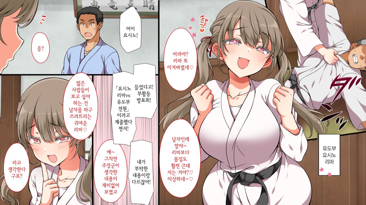 Mushi Sezaru o Enu Machi Bangai-hen | 무시할 수밖에 없는 마을 번외편 page 11 full