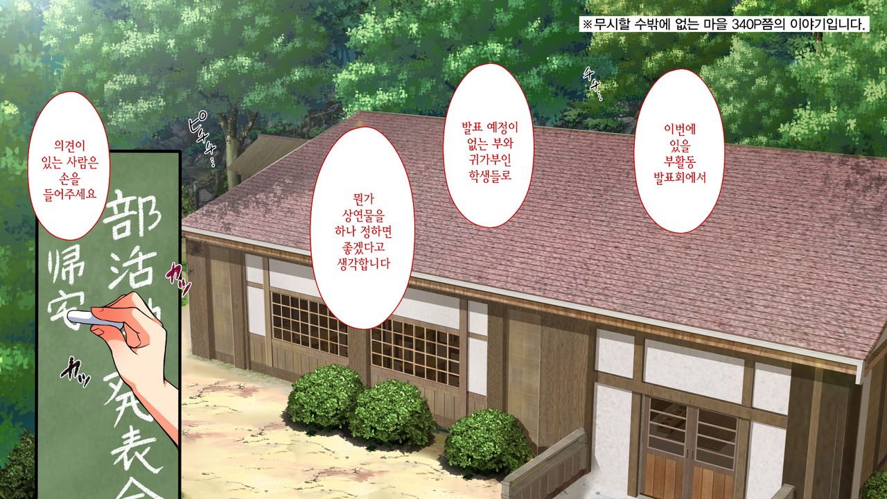 Mushi Sezaru o Enu Machi Bangai-hen | 무시할 수밖에 없는 마을 번외편 page 2 full