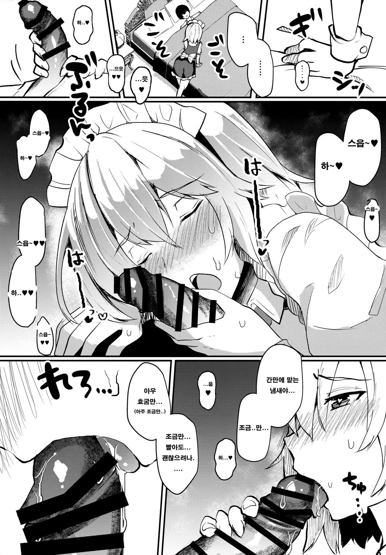 Shousha na Juusha no Hatsujouki | 한밤중 종자의 발정기 page 6 full