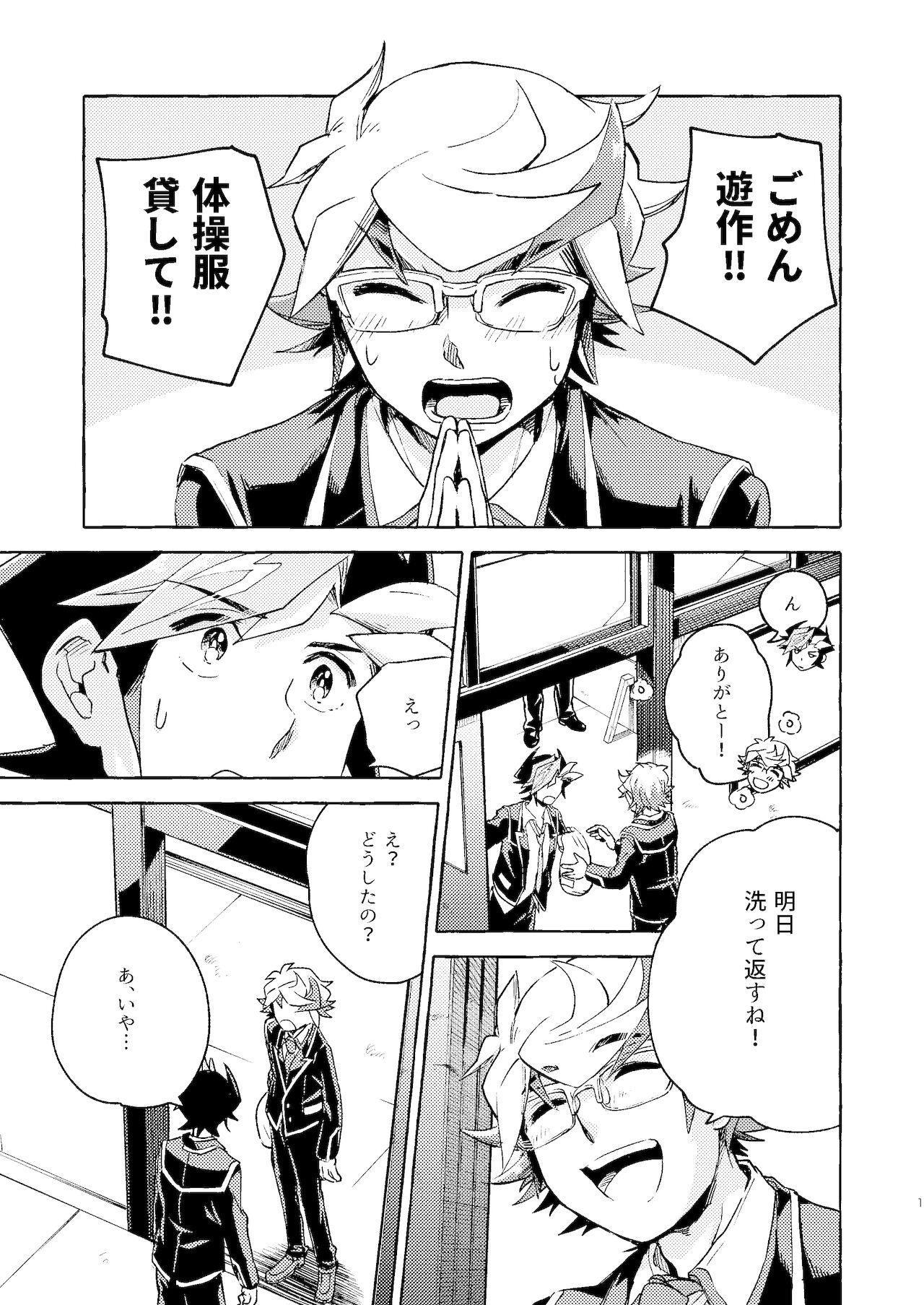 Nigeyou Yusaku Atami made page 2 full