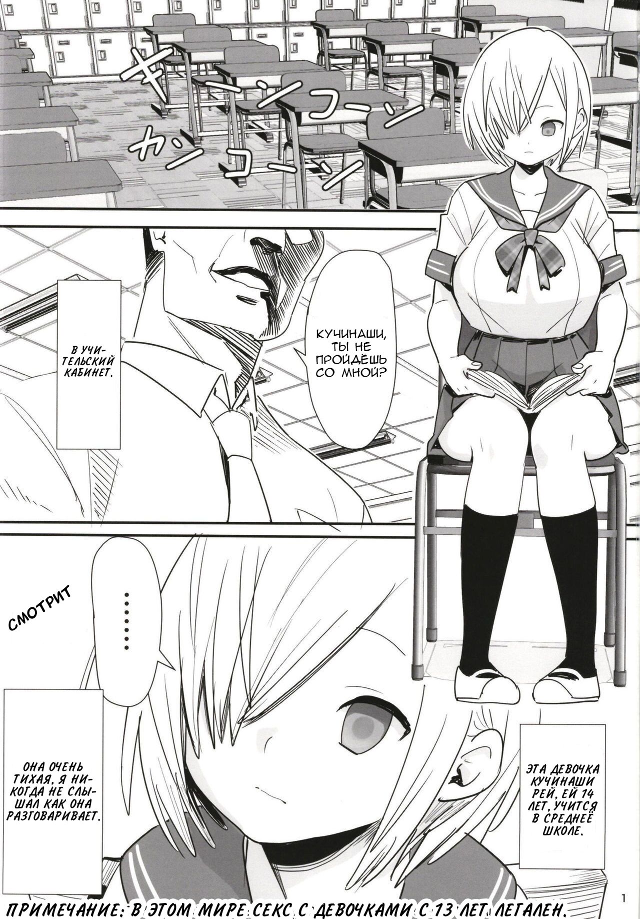 Muteikou Shoujo - Resistanceless girl | Безотказная девушка - Page 2 -  HentaiEnvy