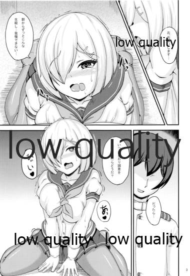 雌艦浜風 page 4 full