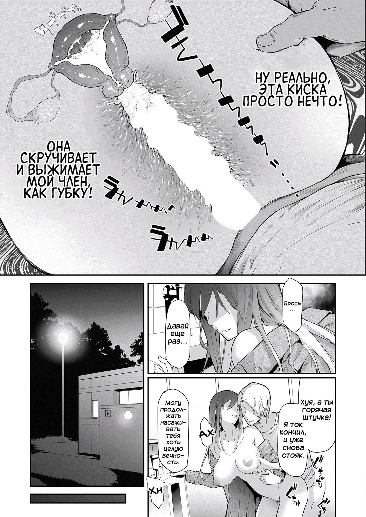 TS Revolution <Ch. 1> page 5 full