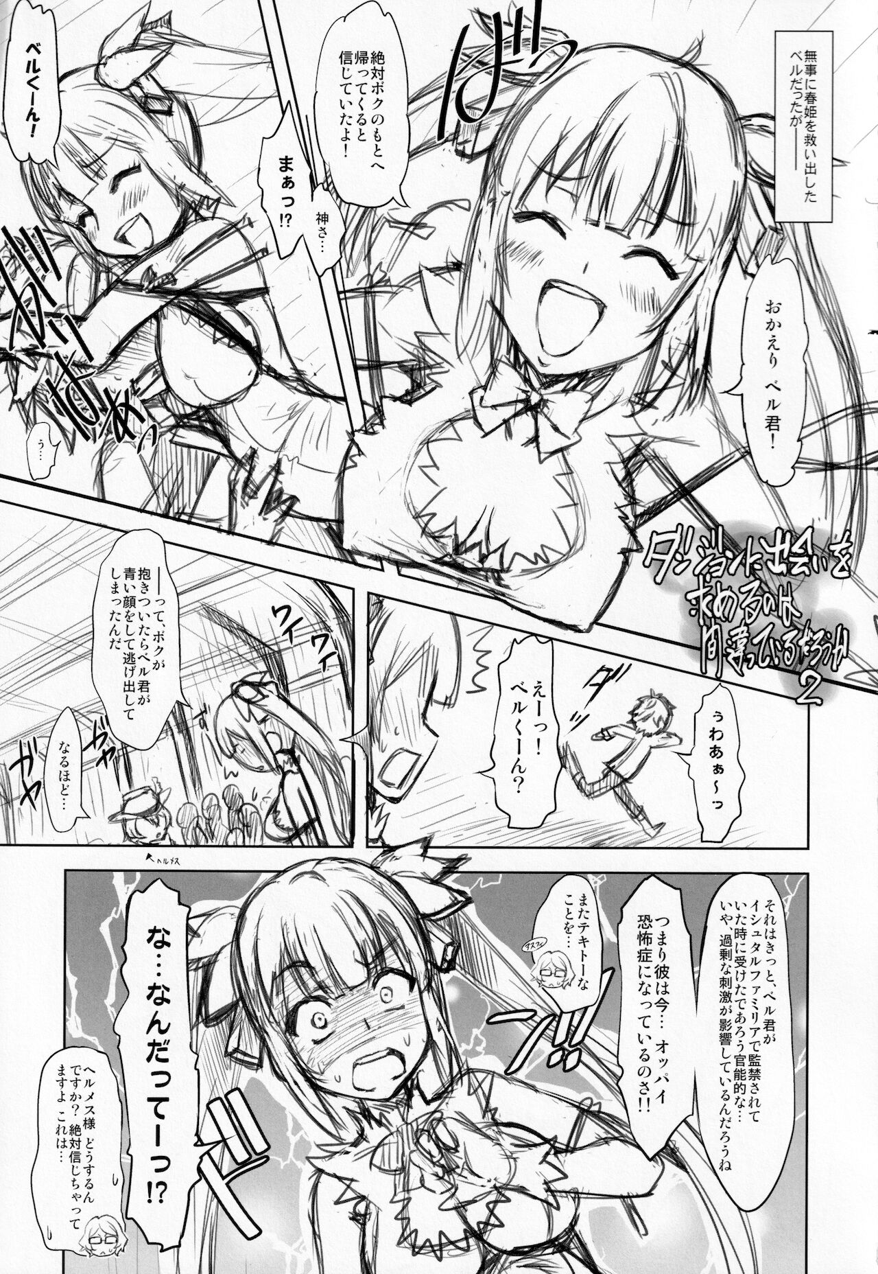 Aniu~in page 2 full
