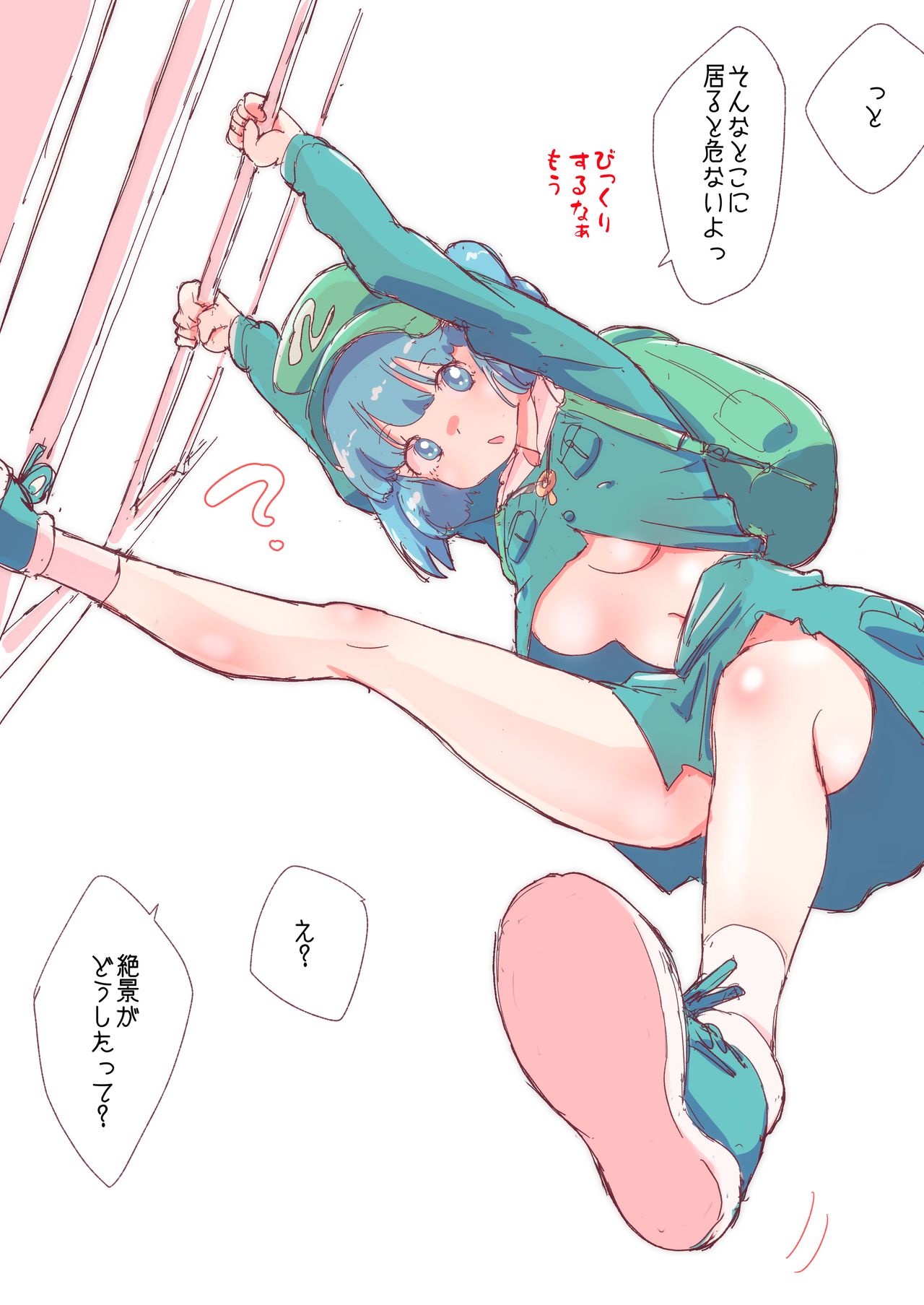 蘭月紫乃 page 4 full