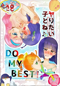 ♪DO MY BEST!