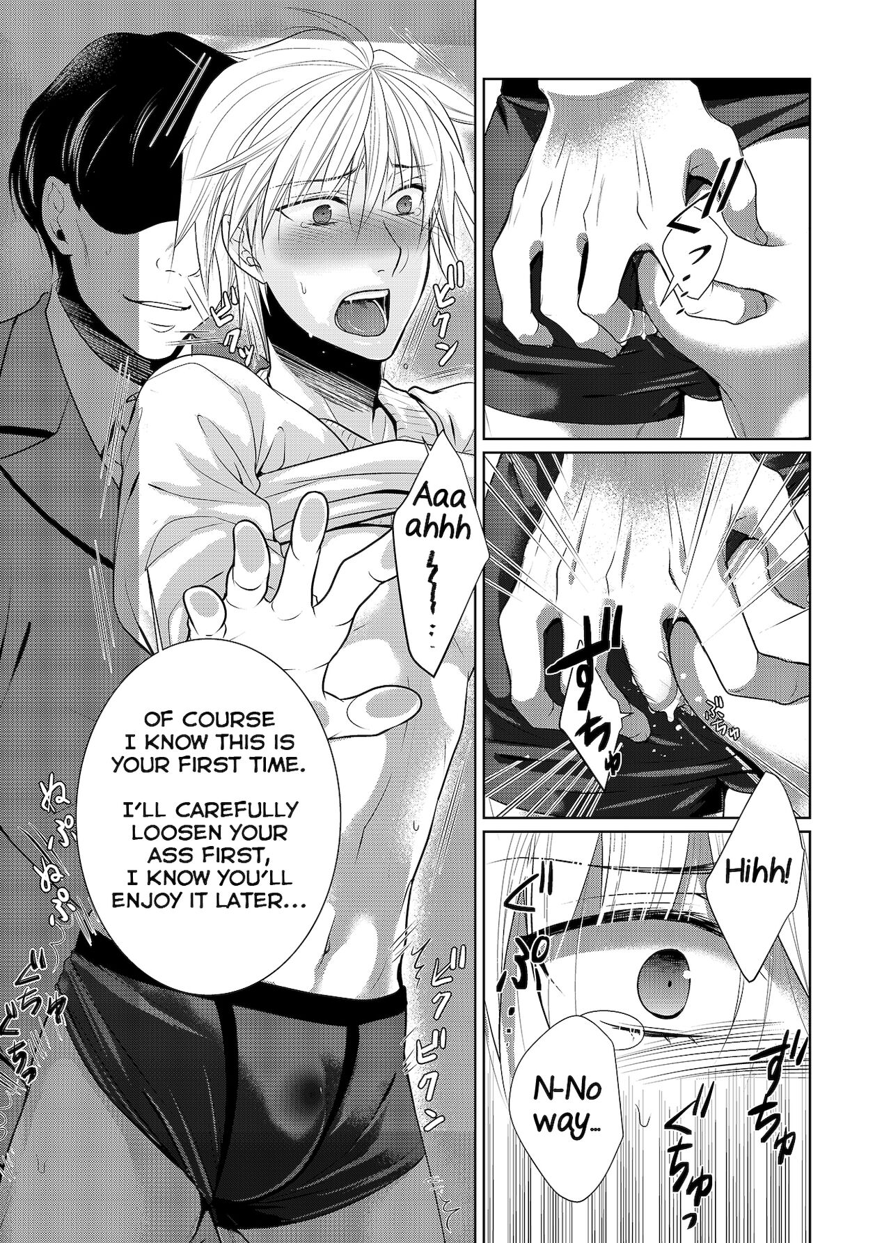 Saishuu Chikan Densha page 11 full