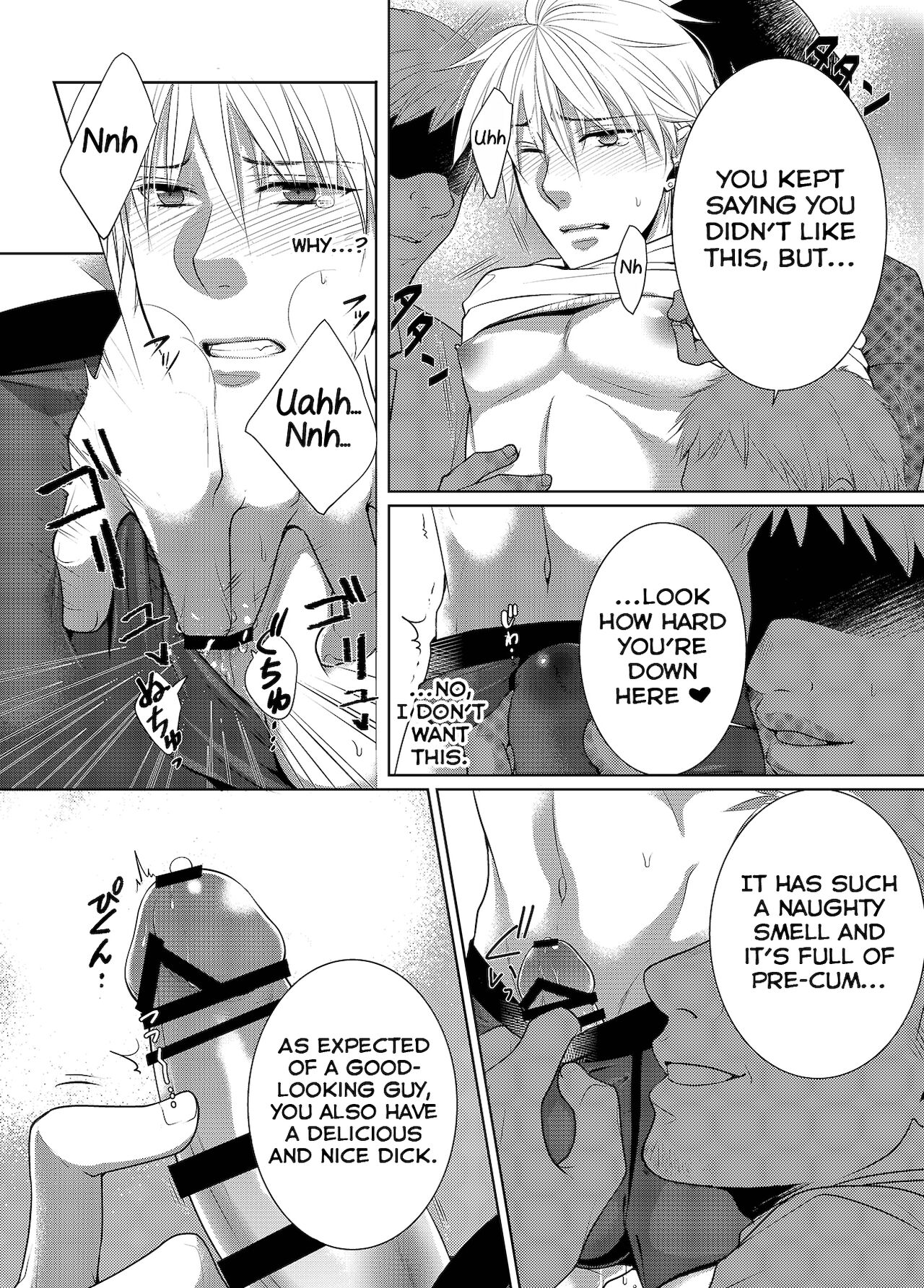 Saishuu Chikan Densha page 12 full