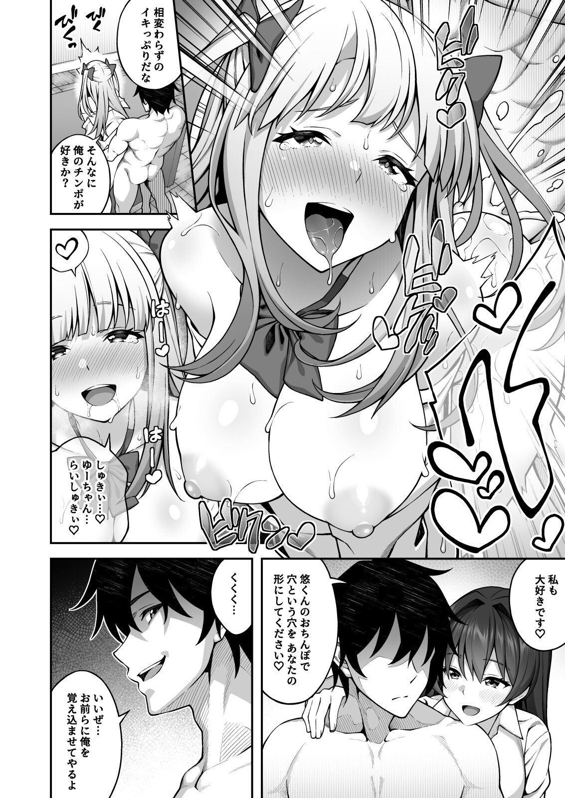 催眠学園3 催眠術で高飛車な女教師を手に入れた俺 page 8 full
