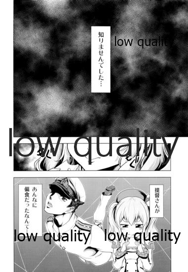 Gomen Kashima Tamago Sand wa Taberarenai!! Kai page 5 full