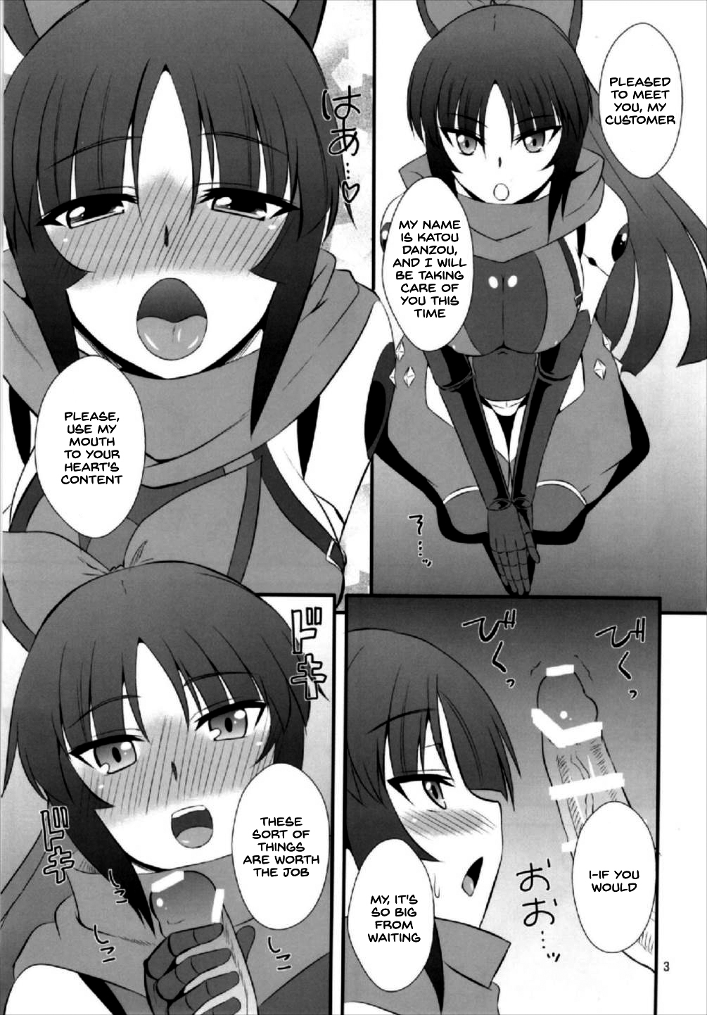 Danzou no Okuchi page 3 full