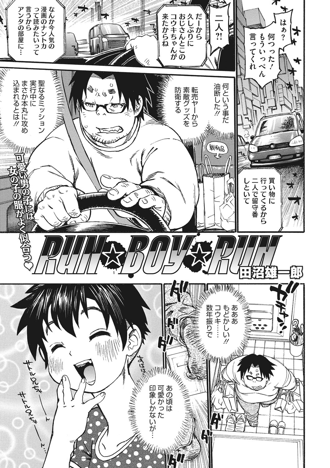 COMIC Megastore DEEP Vol. 34 page 12 full