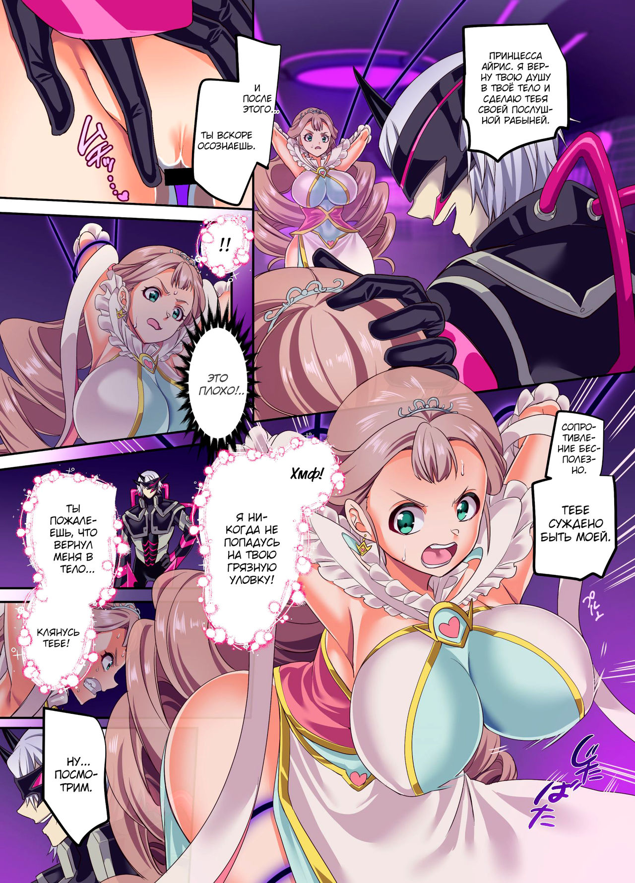 Senkou Tenki Felicia ~Nerawareta Hyoui Henshin Heroine no Nikutai~ page 11 full