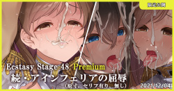 Ecstasy Stage 48 Premium 続・アインフェリアの屈辱