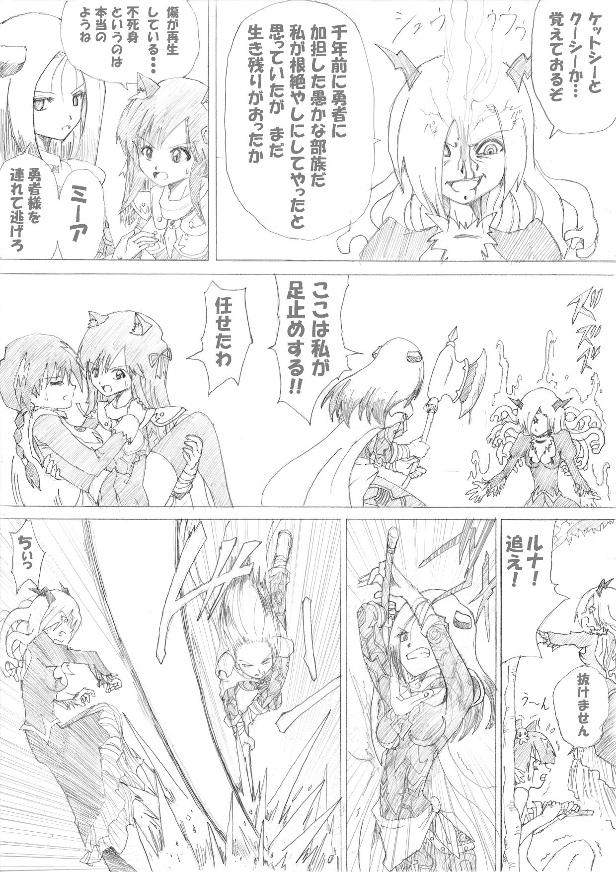 Majo no Fukushuu Vol.2 page 12 full