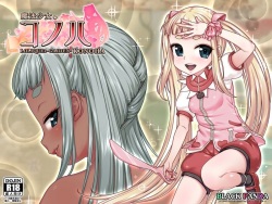 Magical Girl Konoha -LOLIQUE2 GAIDEN-