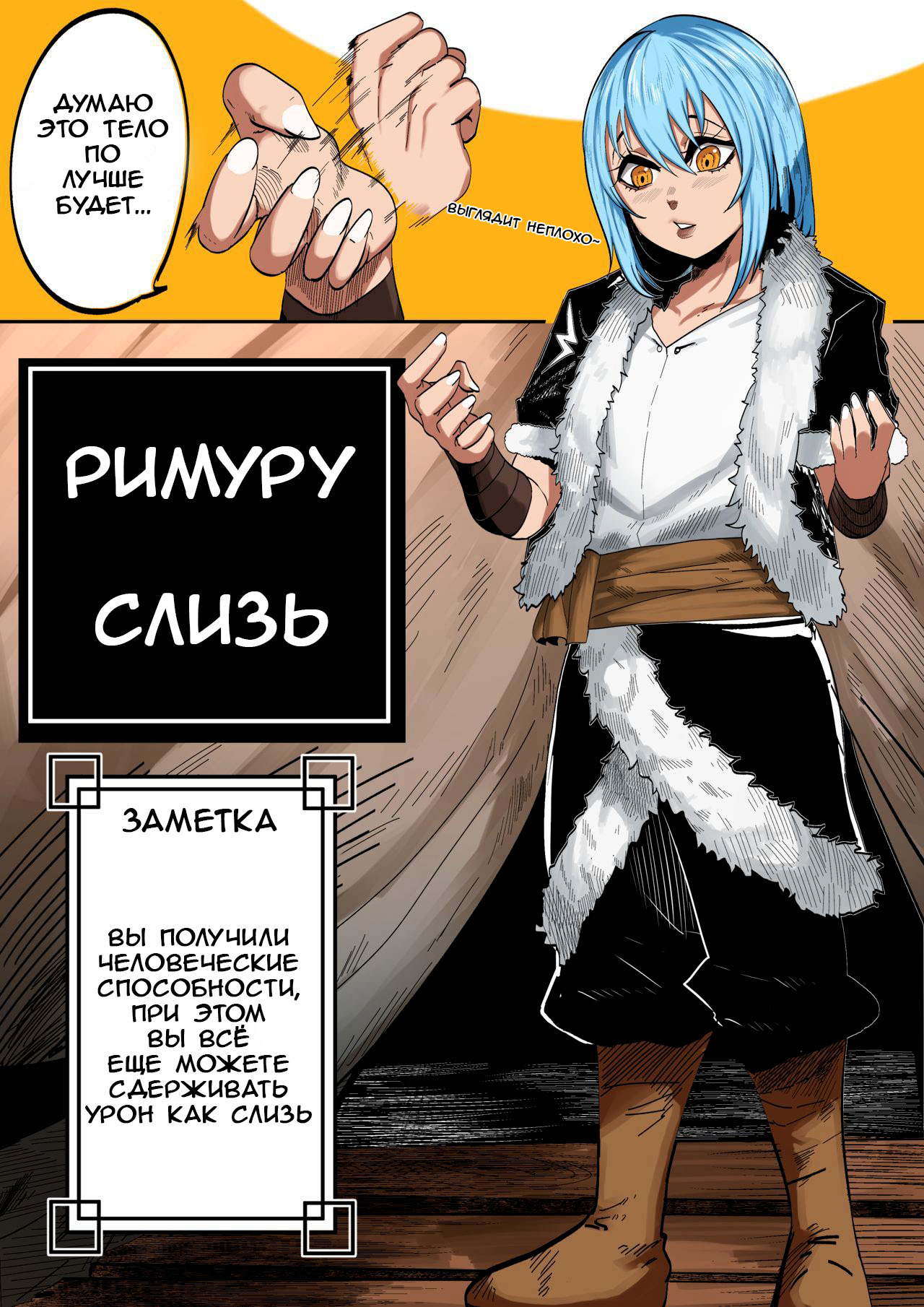 That Time I Got Reincarnated as a Bitchy Slime page 2 full