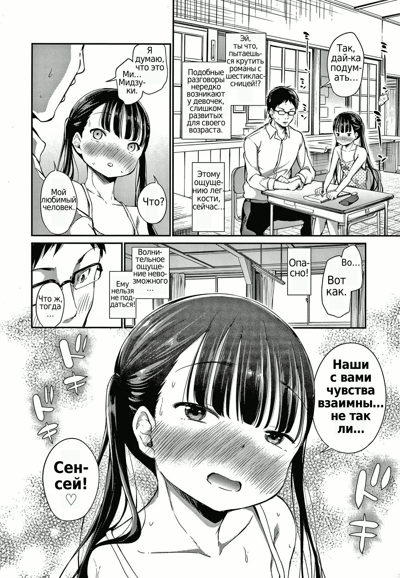 Konoko Haramasetemo Iidesuka? page 10 full