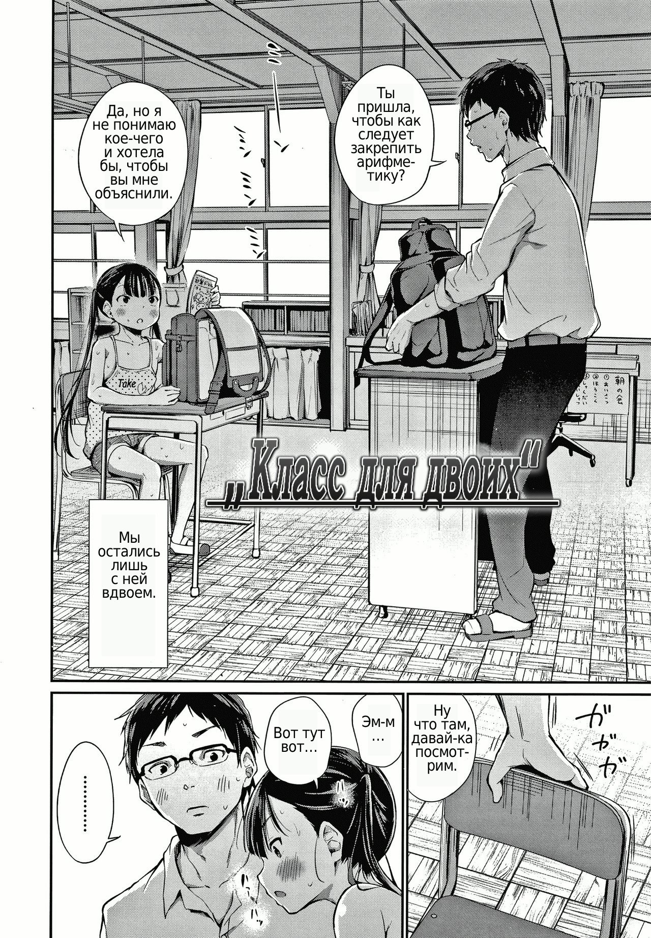 Konoko Haramasetemo Iidesuka? page 8 full