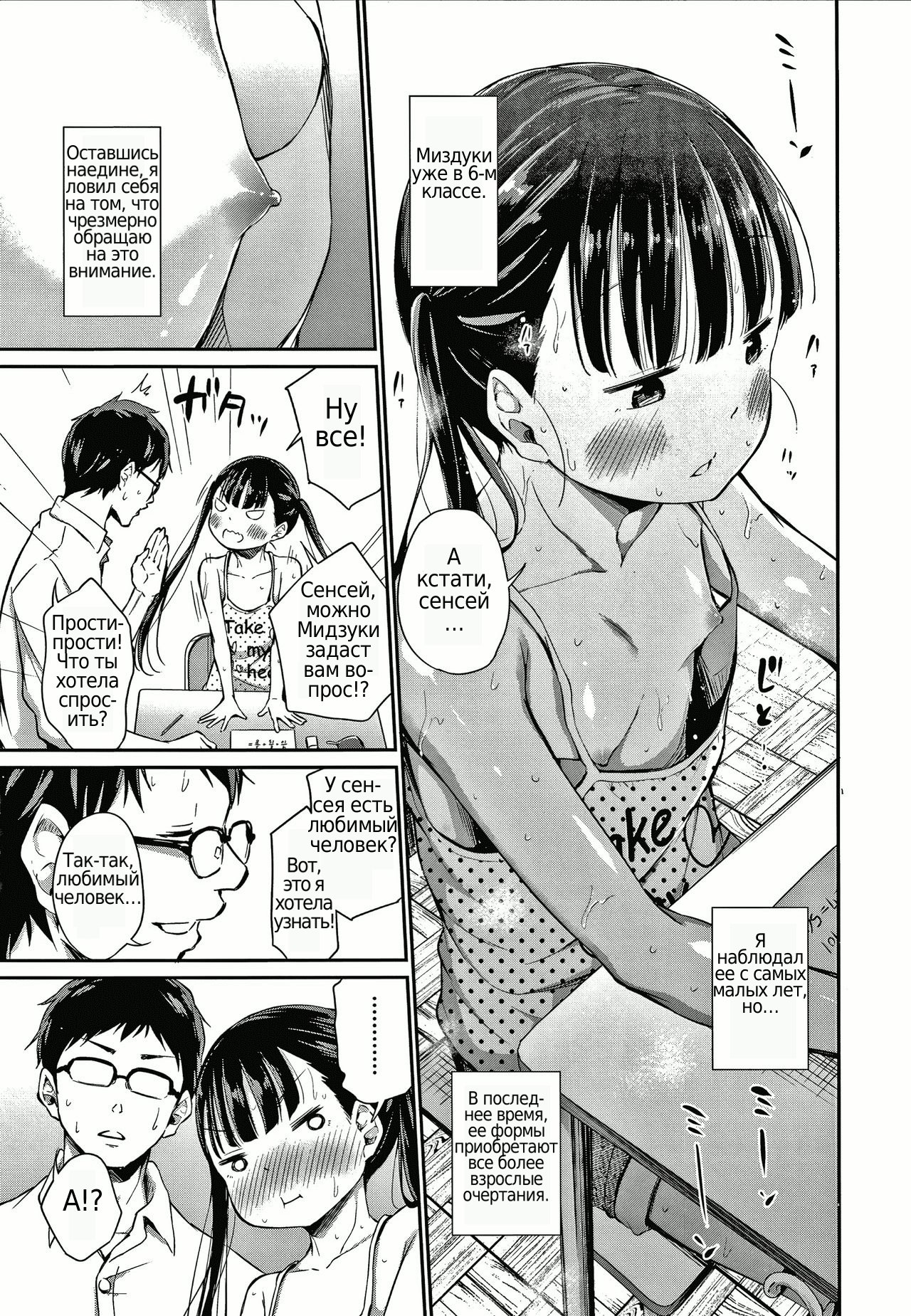 Konoko Haramasetemo Iidesuka? page 9 full