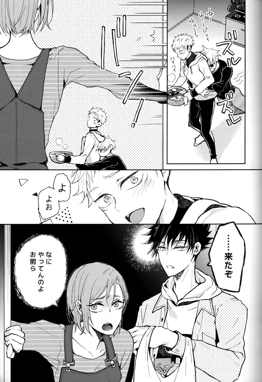 Hitodenashi no Koi page 6 full