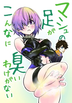 Mashu no Ashi ga Konnani Kusai Wake ga Nai COLOR