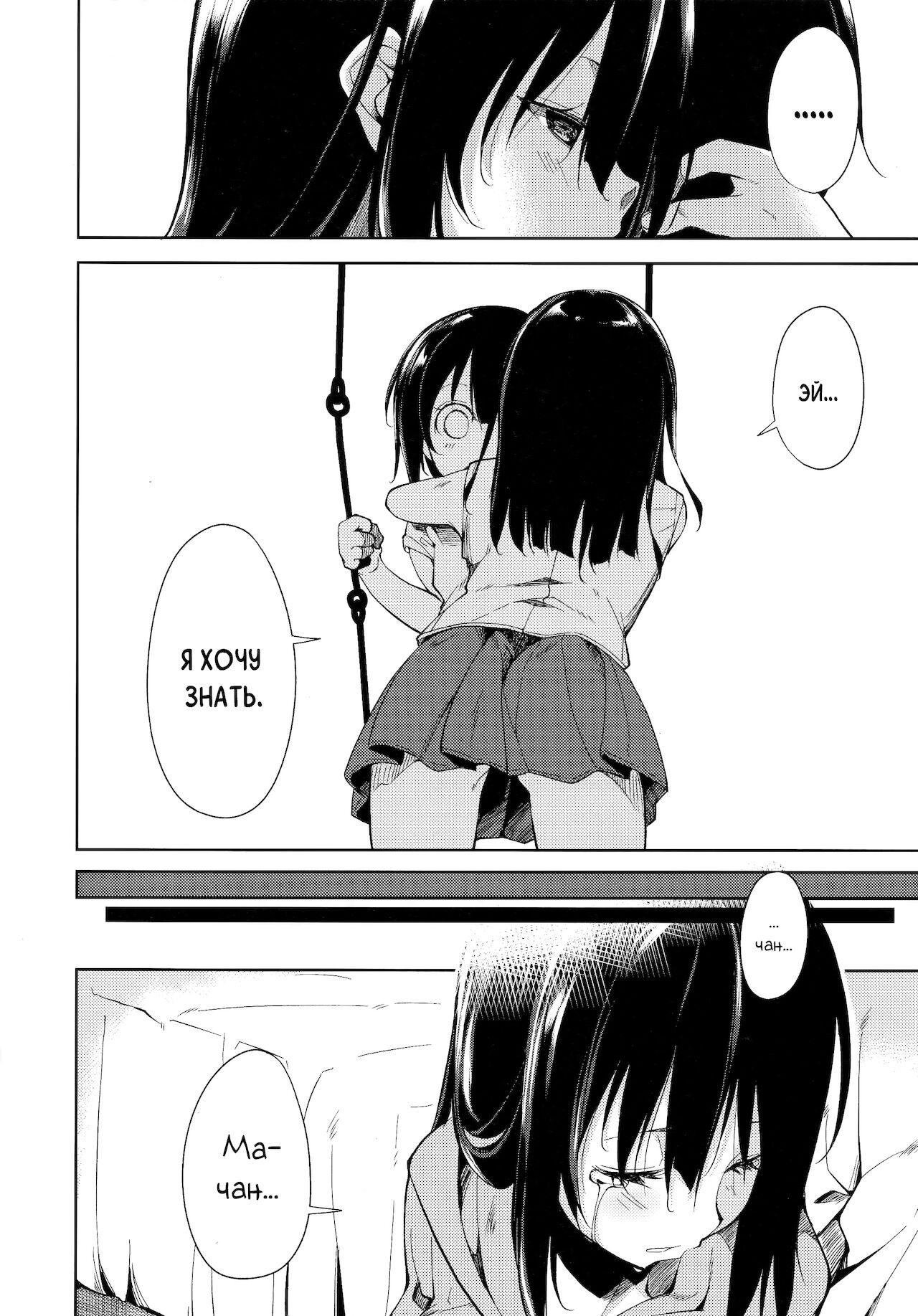 Shoujo M -ep.4- page 7 full