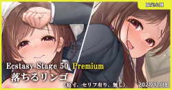 Ecstasy Stage 50 Premium 落ちるリンゴ