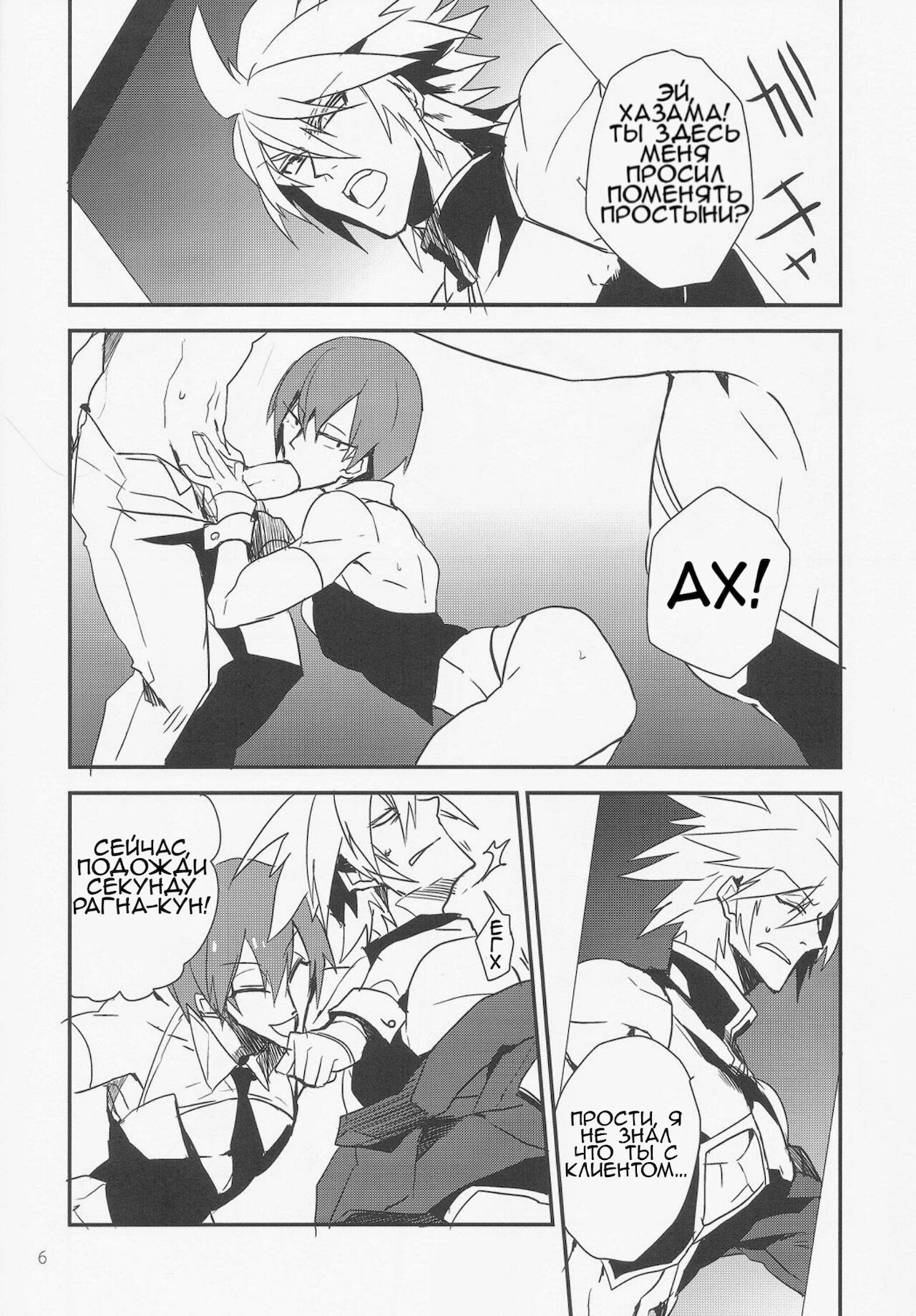 Inu Hebi Donburi 3 page 4 full