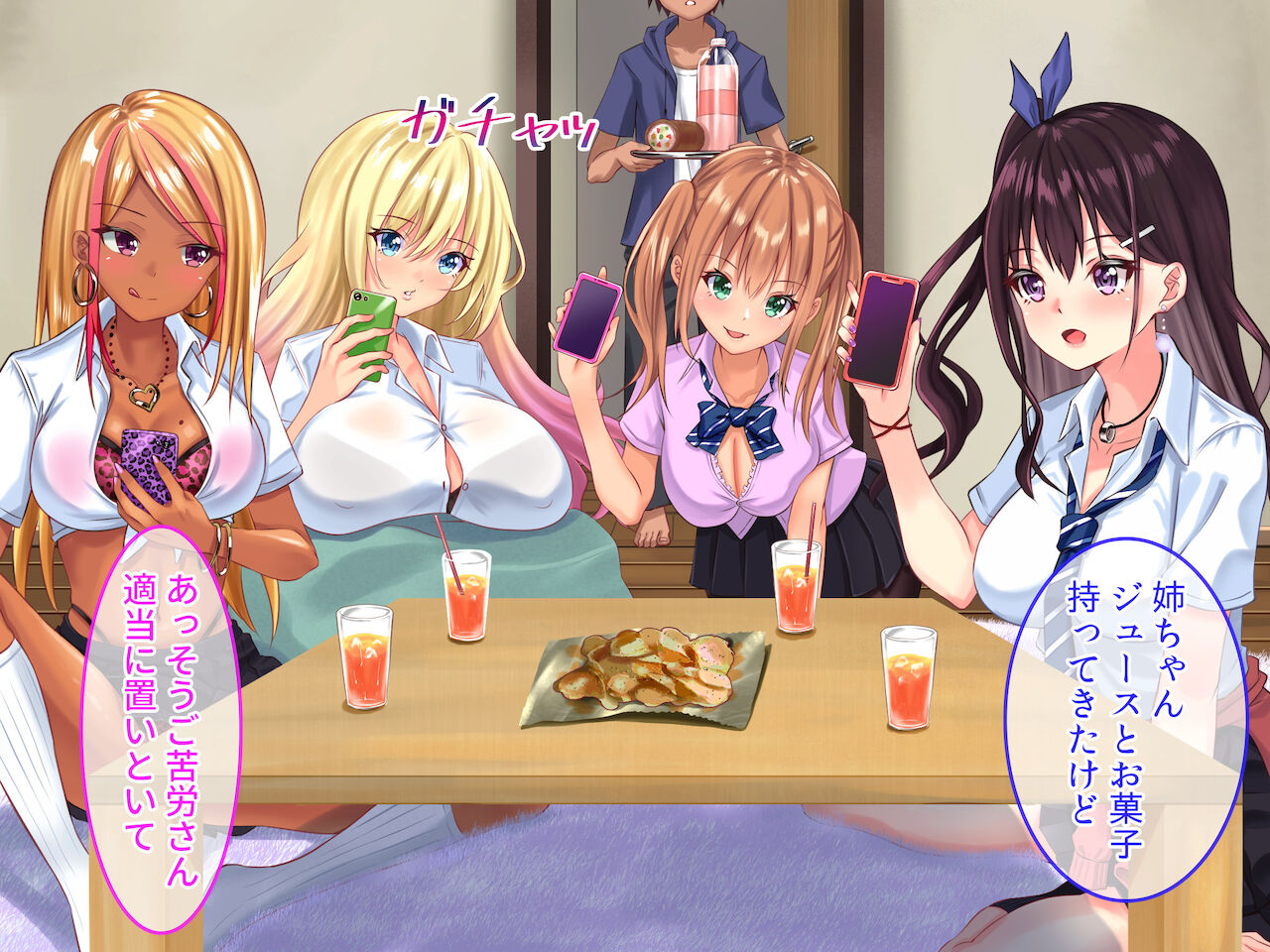 ドスケベ●●お姉ちゃんとギャル友はたっぷり搾精しても僕のちんぽを喜んで咥えて離さない！！ page 5 full
