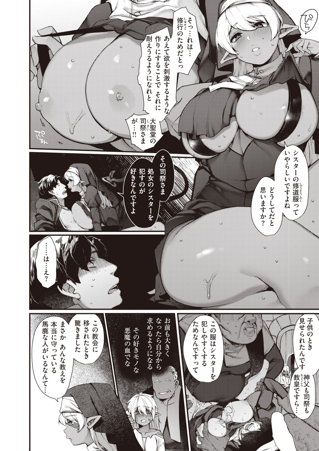 Isekai Rakuten Vol.4 page 11 full