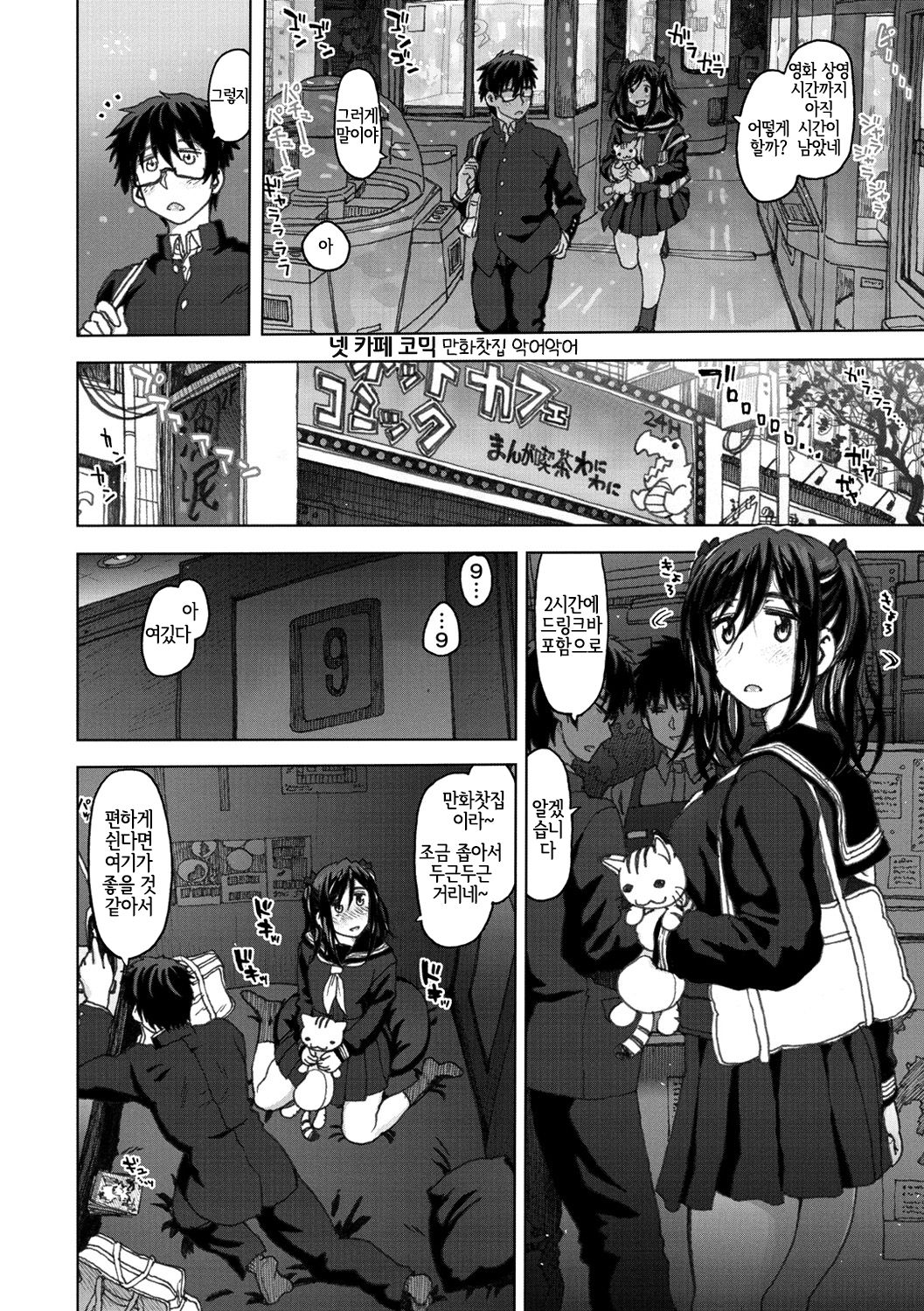 Mankitsu 1~2 page 2 full