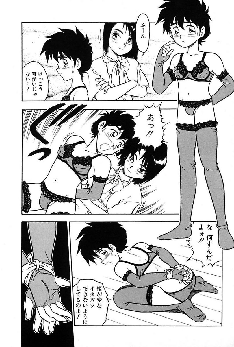 Mou Dare mo Aisenai page 12 full