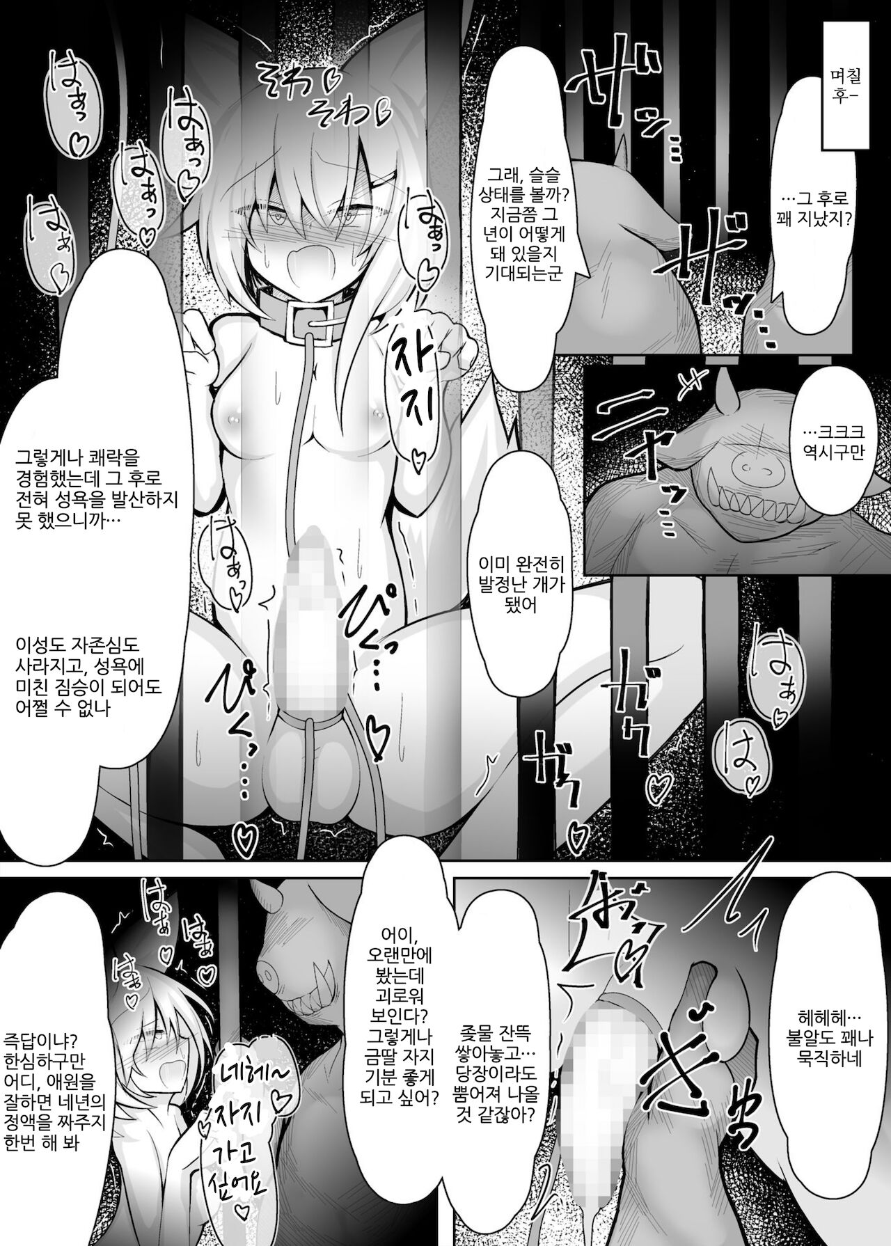 Futanari Kajuu Shoujo Shokushu Choukyou Hon page 11 full
